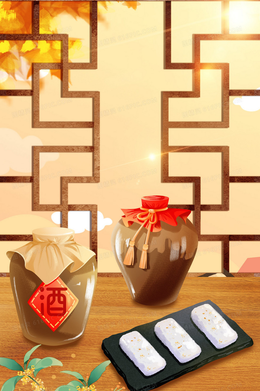中秋节饮桂花酒吃桂花糕传统食物插画
