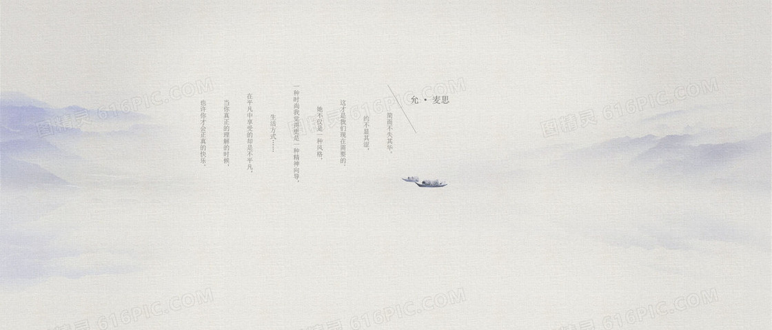 中国风山水纹理背景
