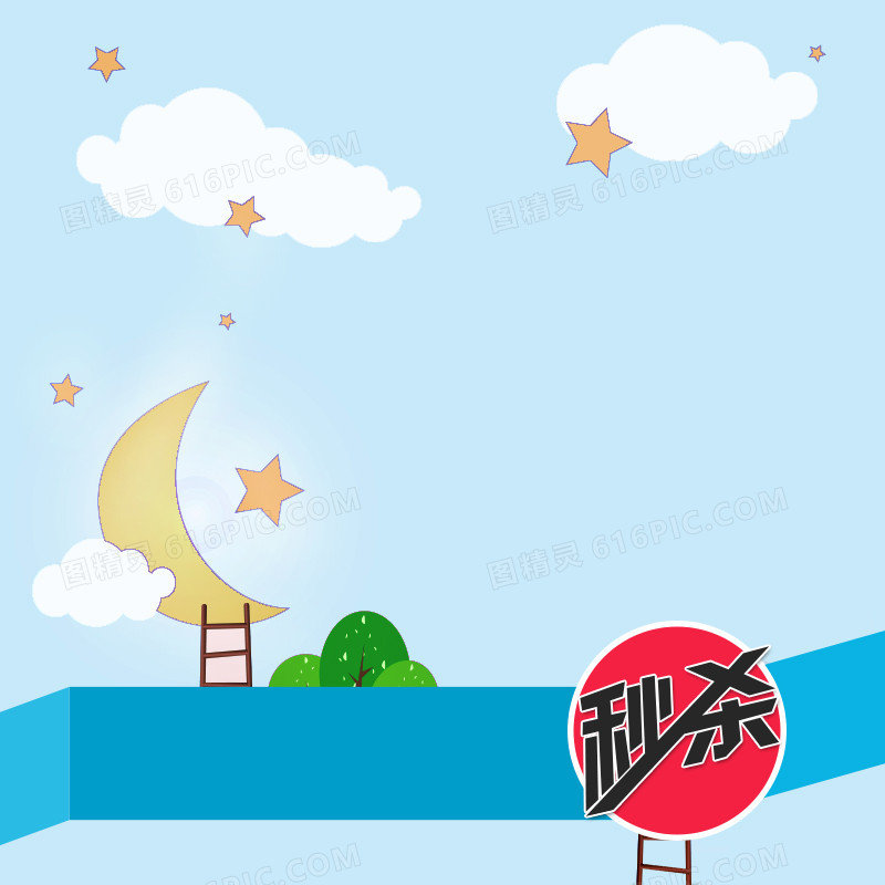 九峰鸟淘宝天猫主图秒杀童装直通车
