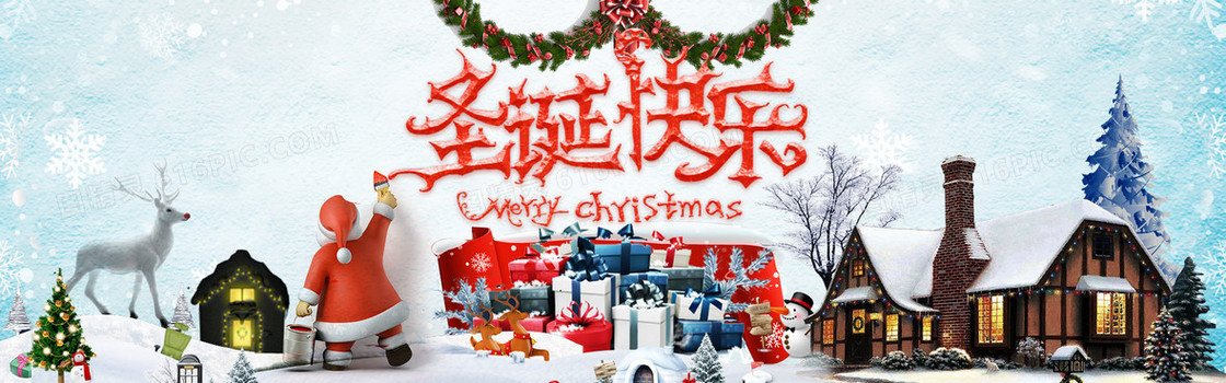 圣诞快乐梦幻雪地电商海报背景