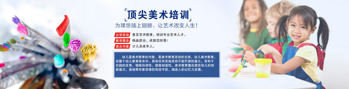 美术培训教育类全屏海报PSD源文件