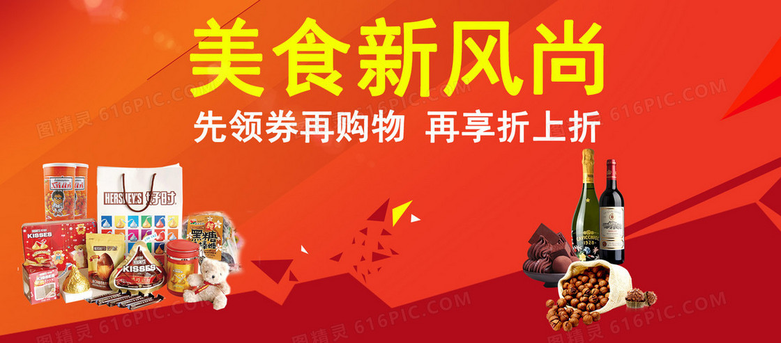 美食背景