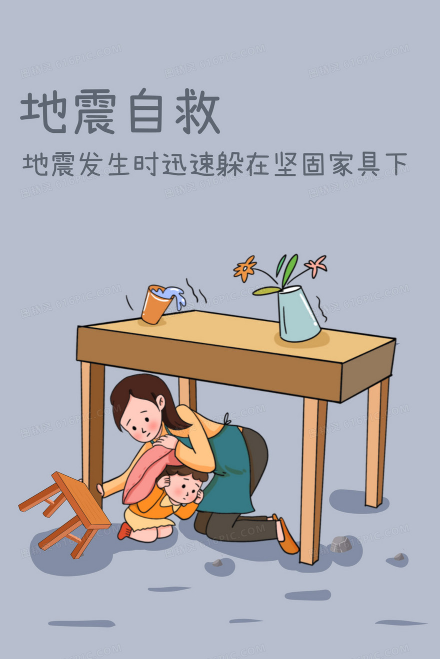 地震自救逃生指南之坐在角落插画
