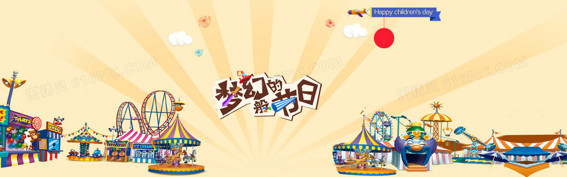 61儿童节淘宝促销banner