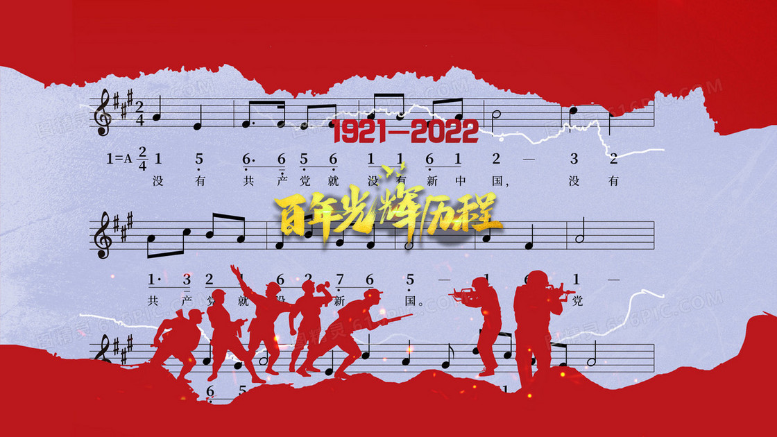 盛世中华周年庆典国庆节红歌创意插画