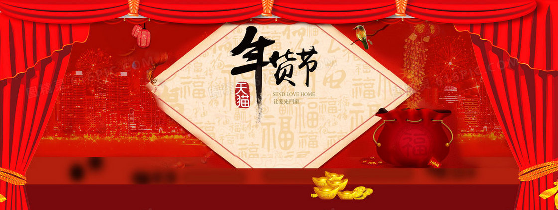 中国风天猫年货节背景banner