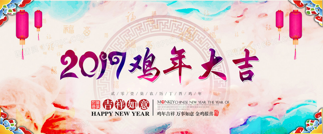 粉色浪漫鸡年大吉banner