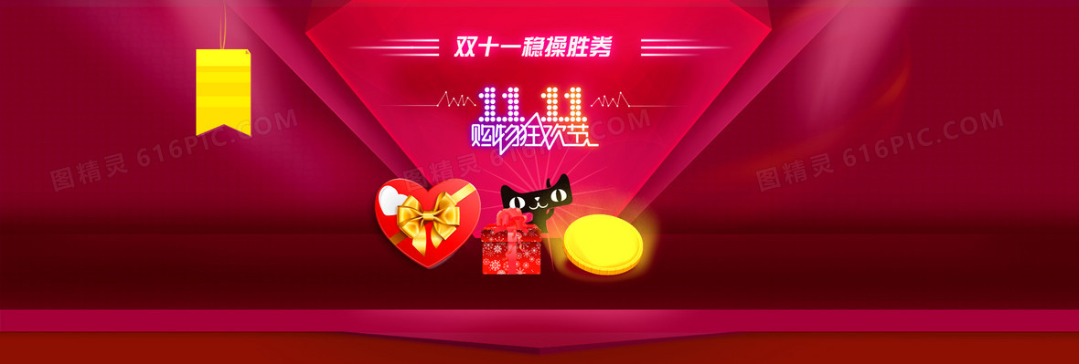 炫酷淘宝天猫双11海报首页psd模板