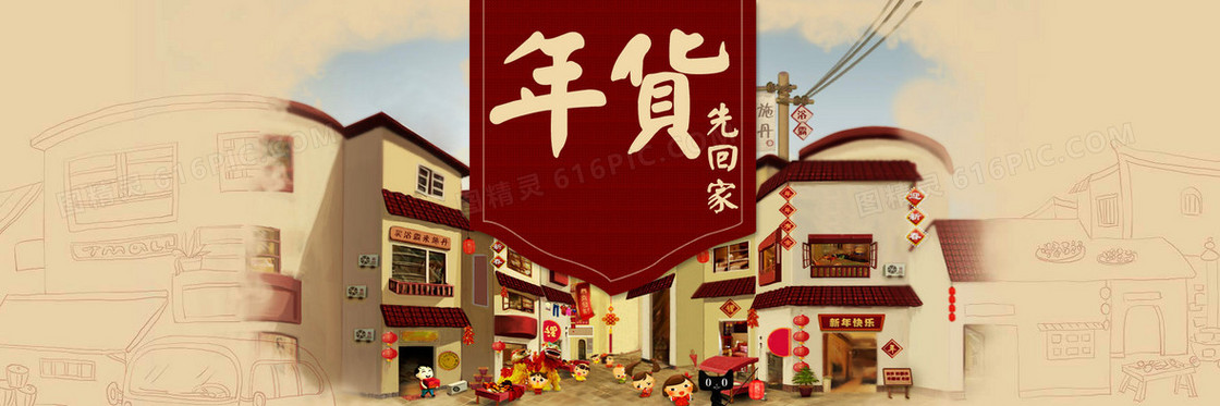 中国风新年新春背景banner