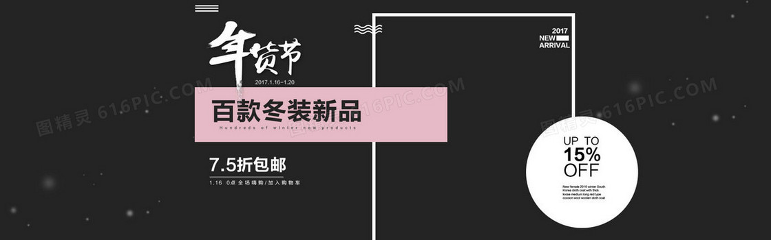 淘宝banner北京海报