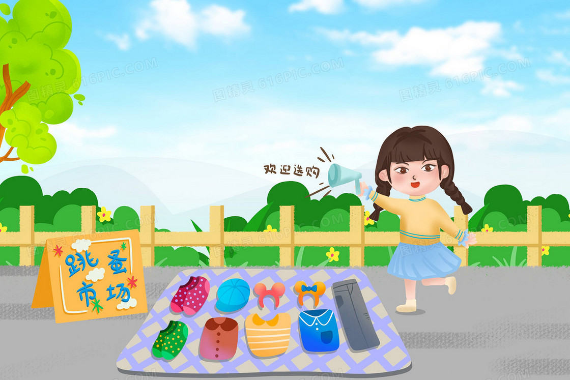 卡通跳蚤市场地摊创业插画