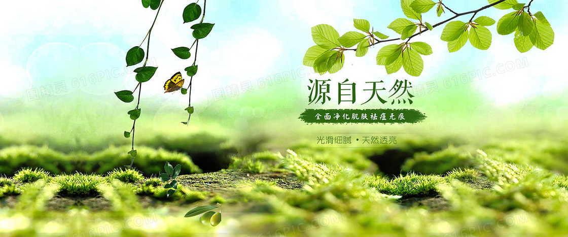 护肤品宣传海报