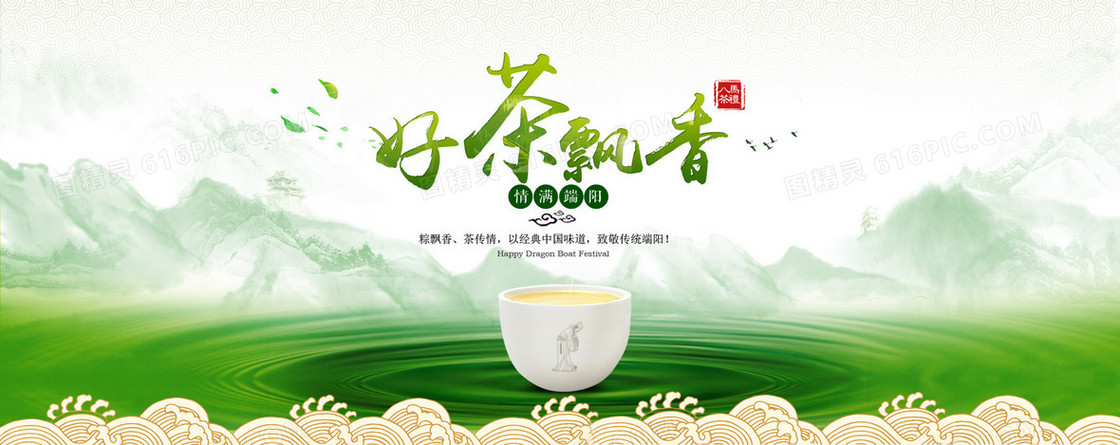 茶叶全屏促销海报背景