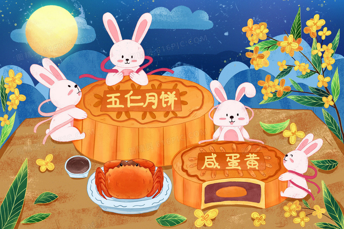 中秋节玉兔吃月饼大闸蟹赏桂花创意卡通插画