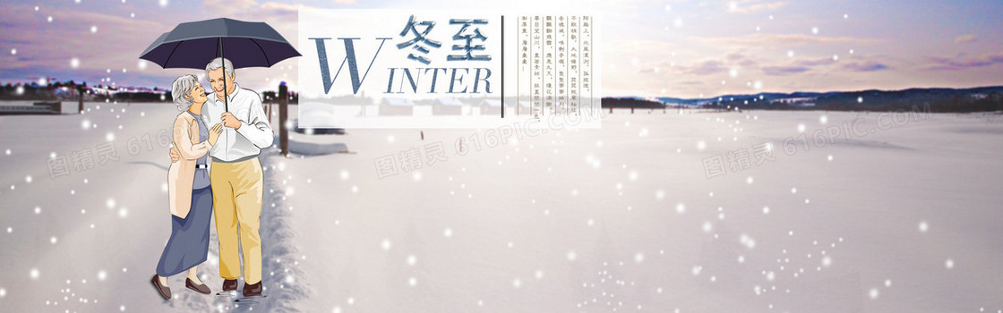 冬至雪景雪花老人背景banner