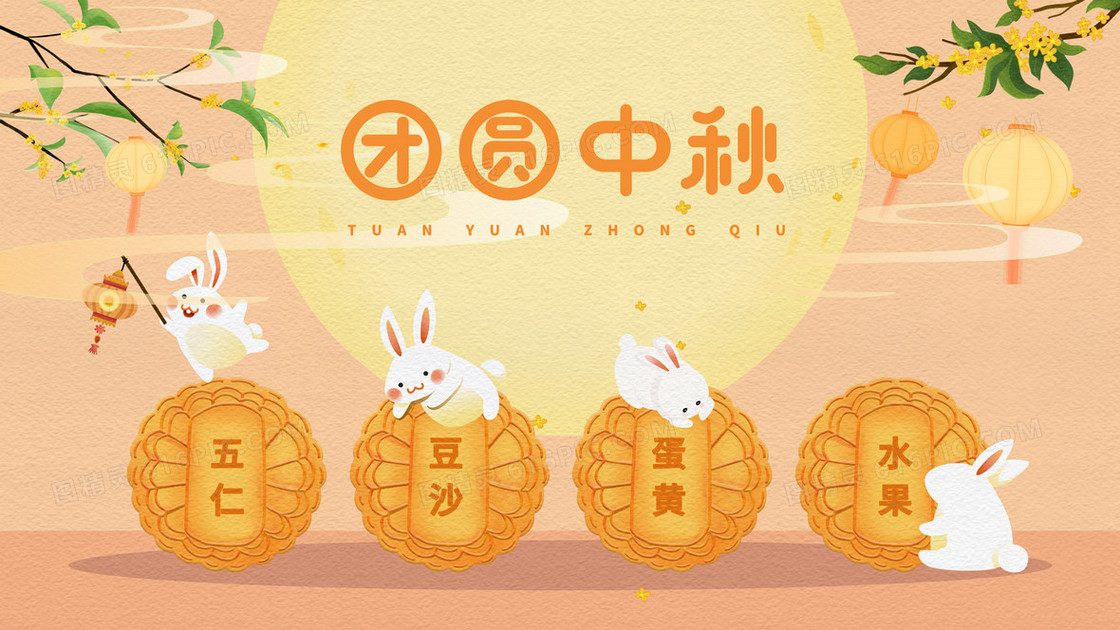 中秋节月饼口味玉兔可爱插画