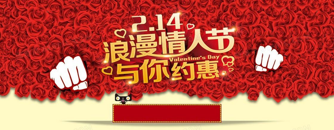 214浪漫情人节玫瑰花背景banner