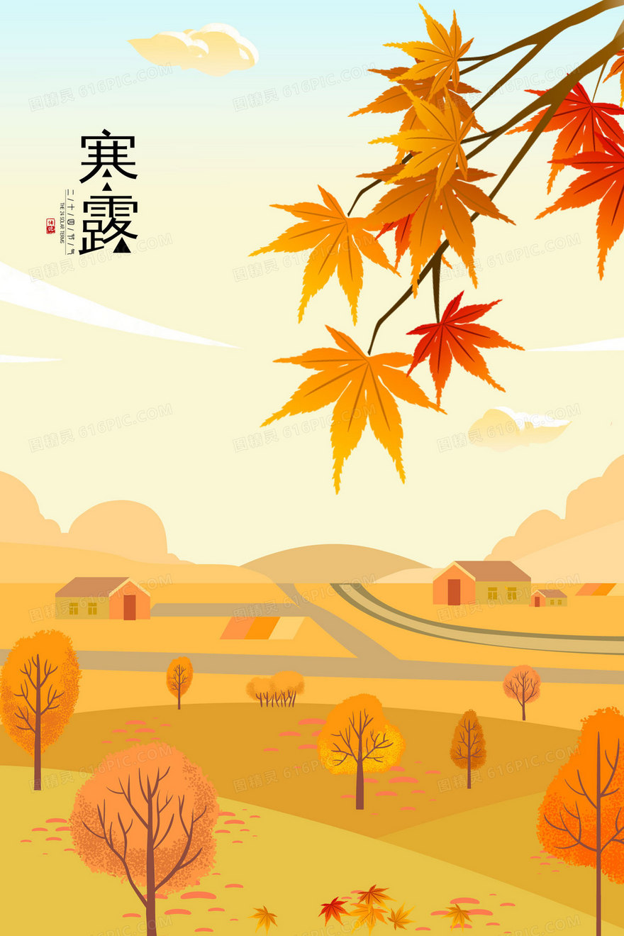 秋季枫叶田野风景手绘插画