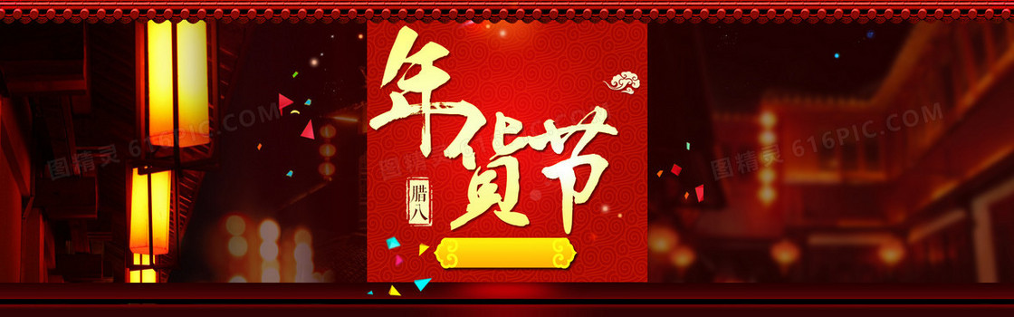 腊八抢年货中国风古代建筑背景banner