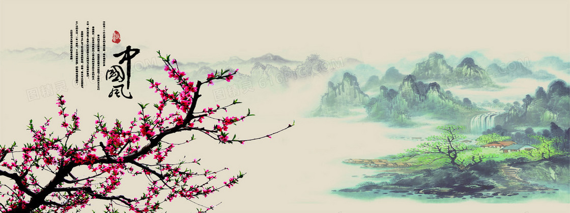中国风水墨海报