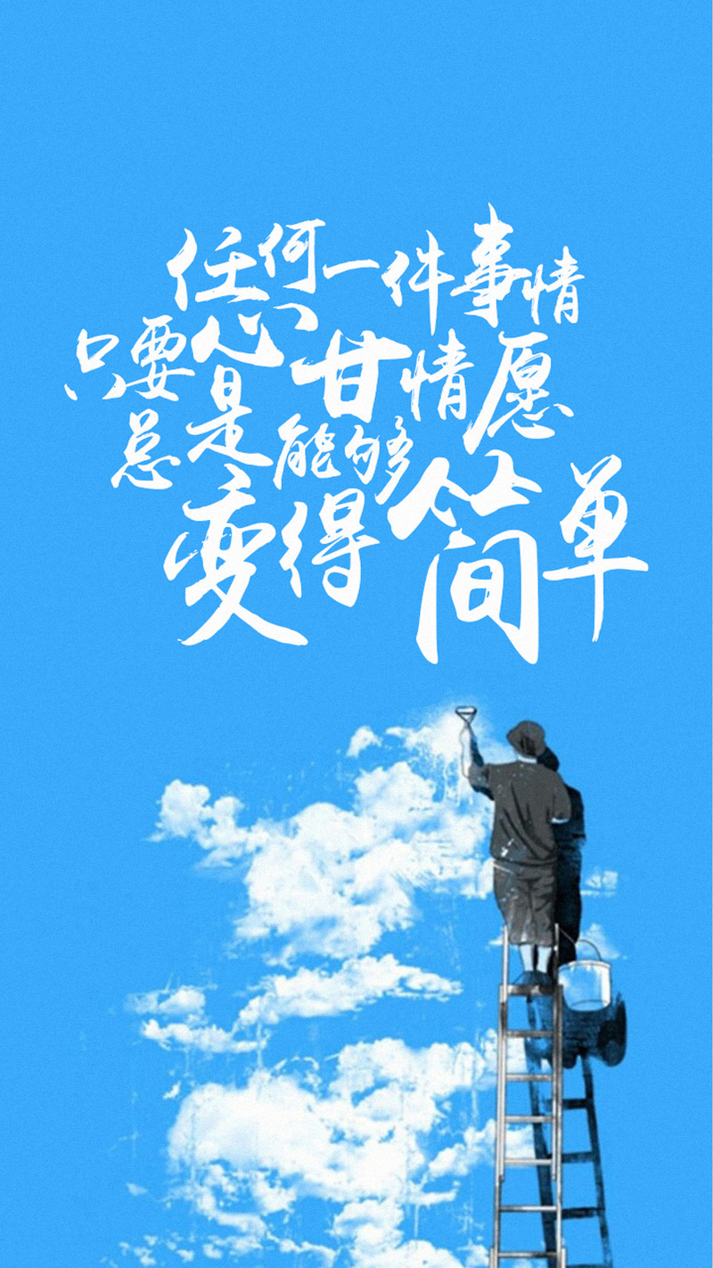 青春励志海报h5背景