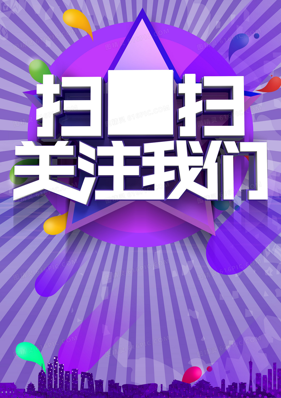 关注背景