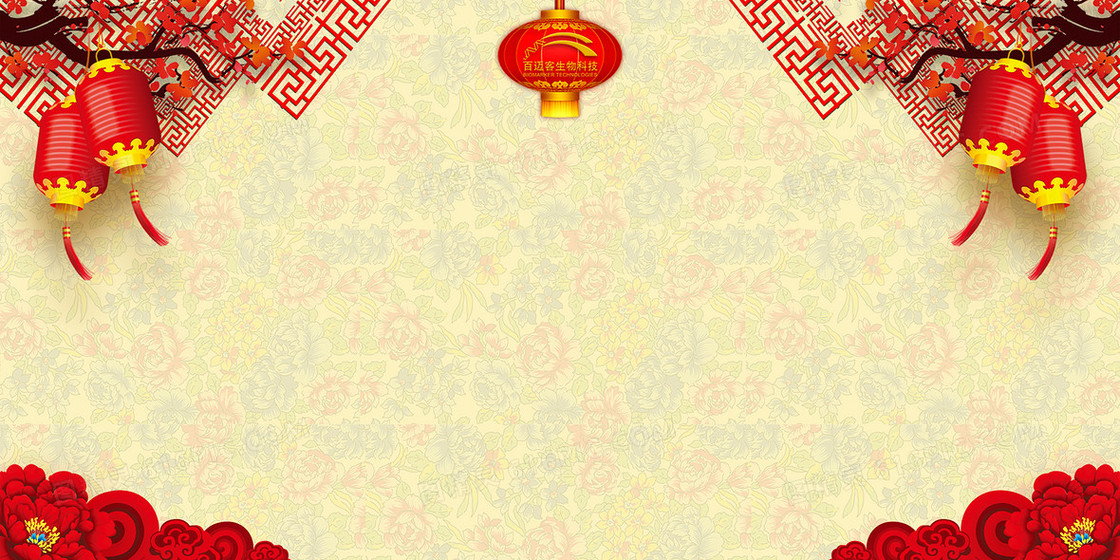 年会背景素材