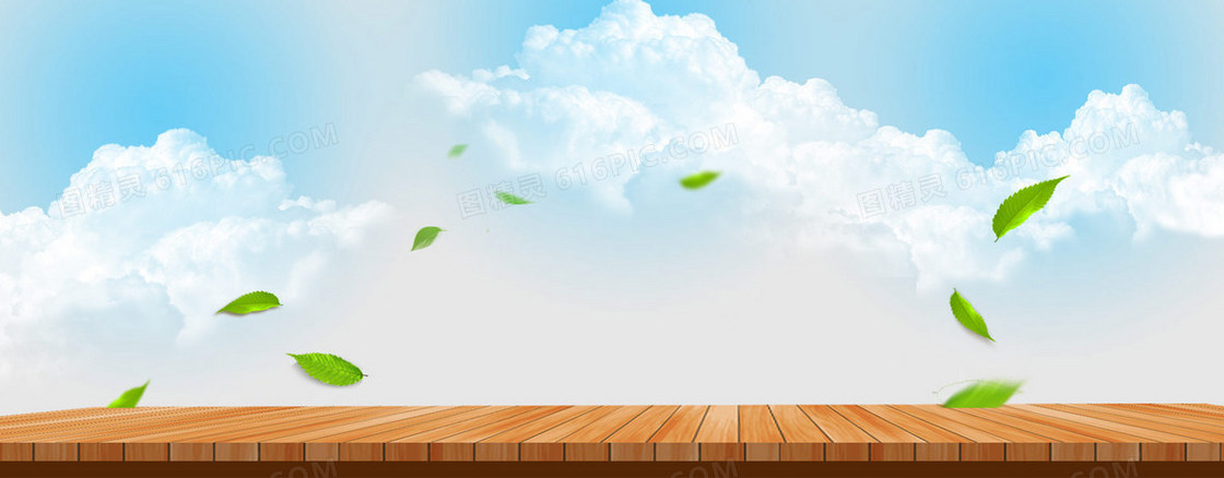 清新文艺天空云层绿叶木板背景