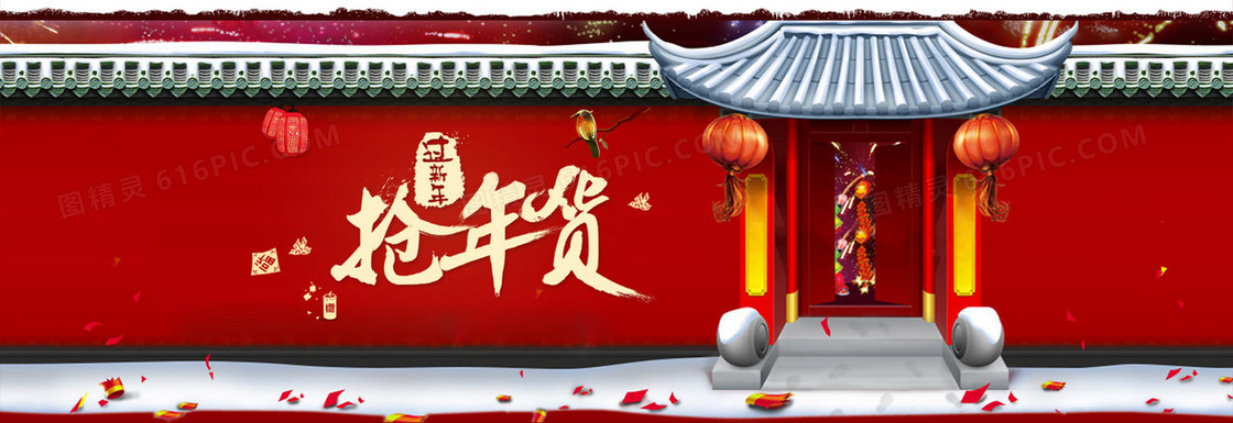 过新年抢年货中国风城墙背景banner