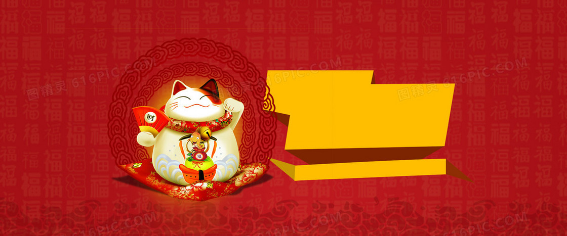 电商金融理财招财猫中国风纹理背景banner