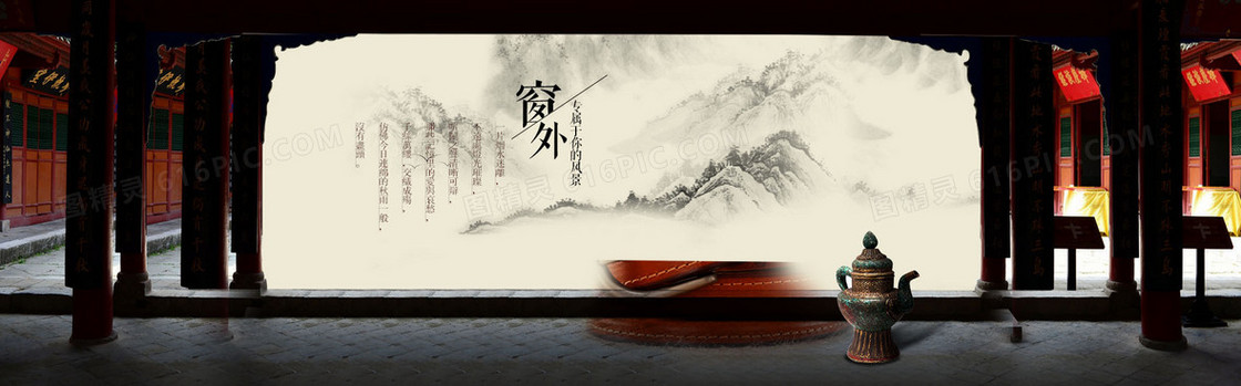 古风背景banner