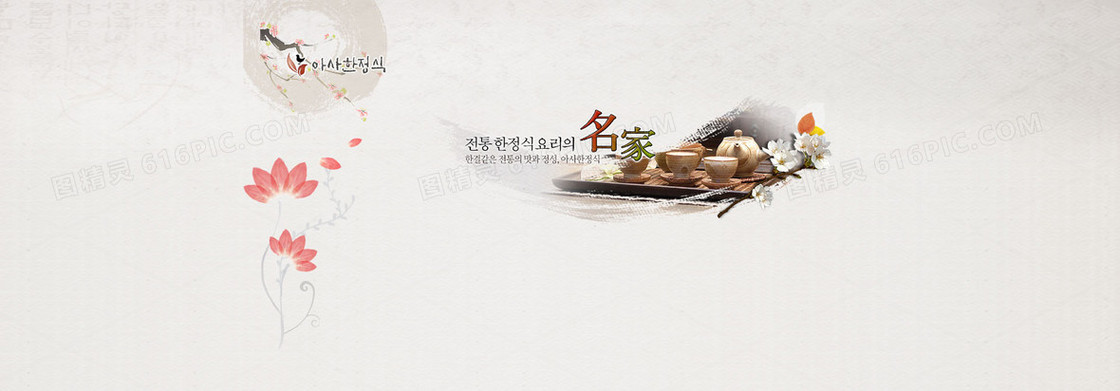 韩国料理背景banner