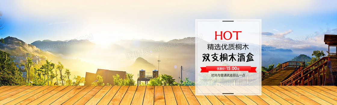 旅游风景背景