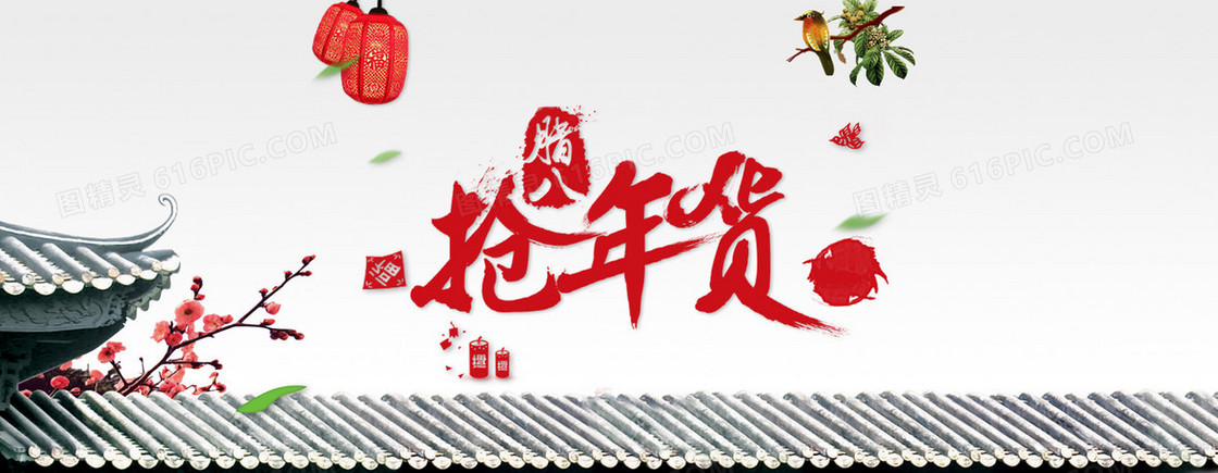 腊八抢年货中国风古代建筑背景banner