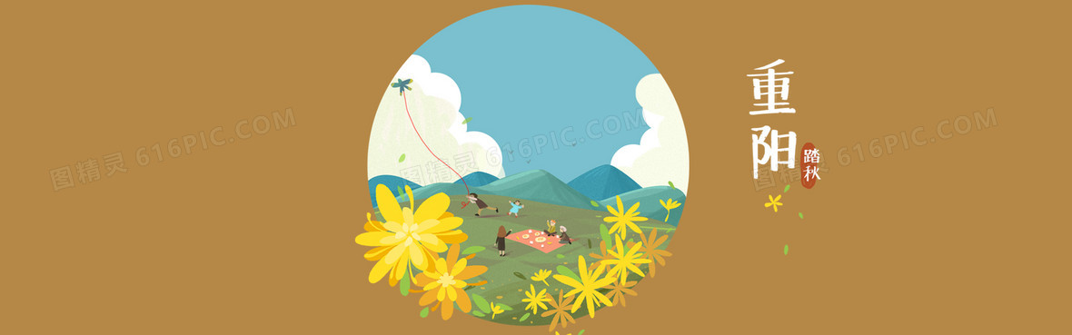 重阳节背景banner