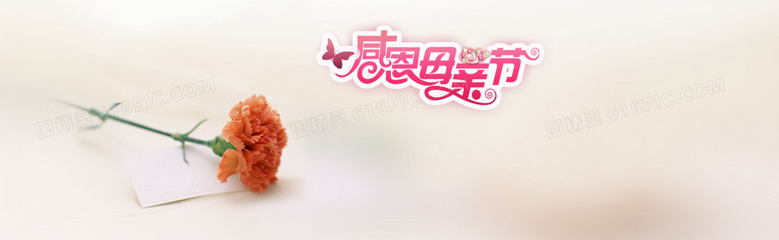 简约温馨母亲节背景