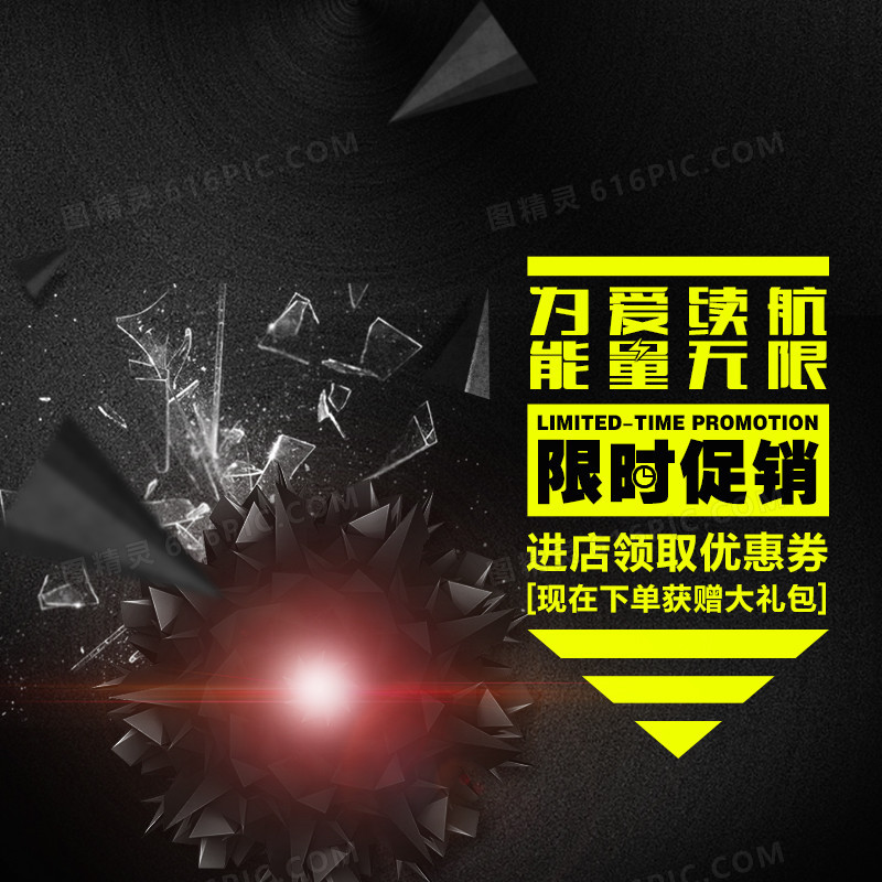 商务促销素材