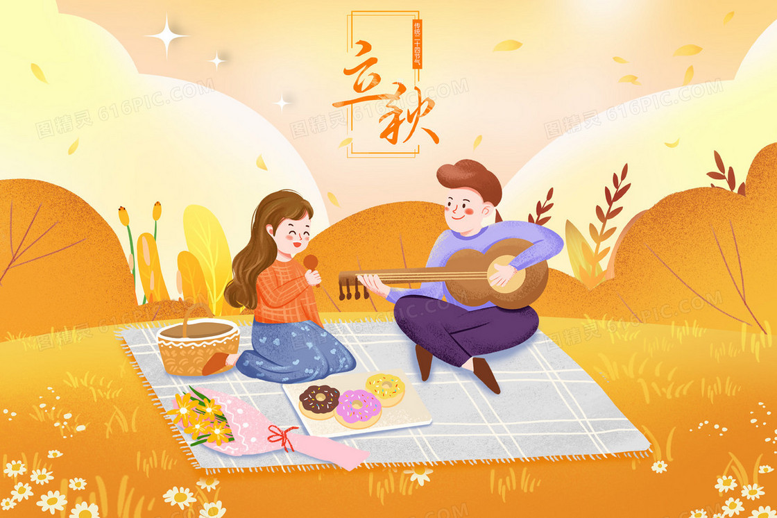 秋天室外情侣野餐插画