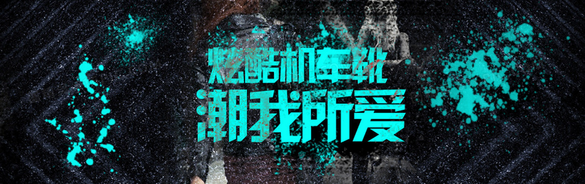 下载:16 收藏:3 分享者:孤月      关键词:        喷墨背景墙潮流鞋