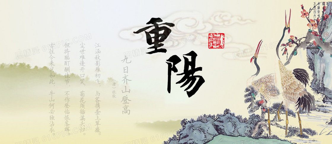 重阳节展板banner背景