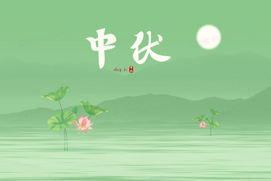 中伏风景手绘插画