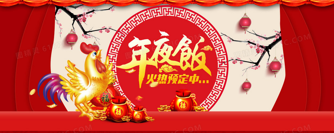新年中国风红色淘宝海报背景