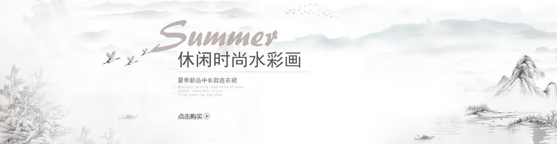 中国风水墨banner