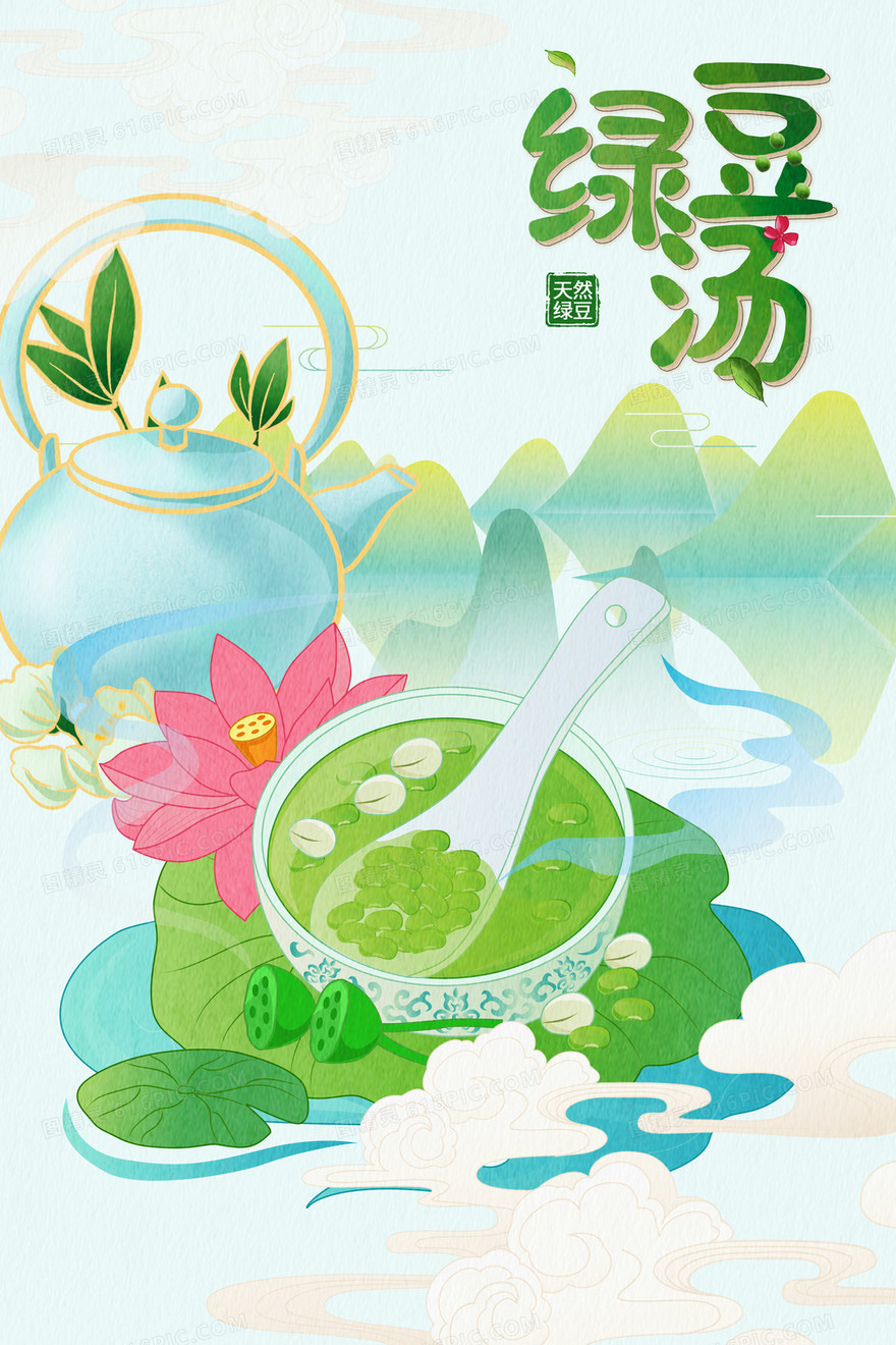 夏天三伏天凉茶绿豆汤插画