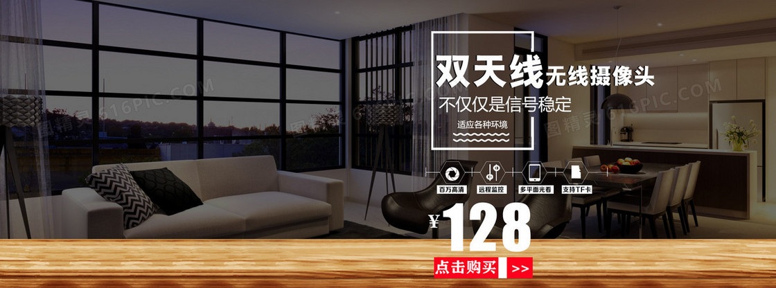 室内摄影背景家居类或摄像头产品banner