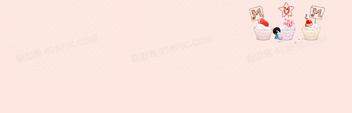 粉色冰淇淋可爱背景banner