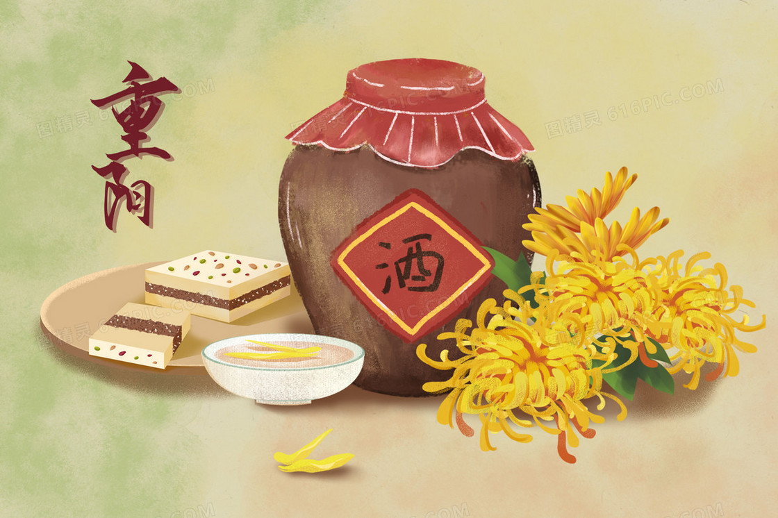 重阳节重阳糕食物插画