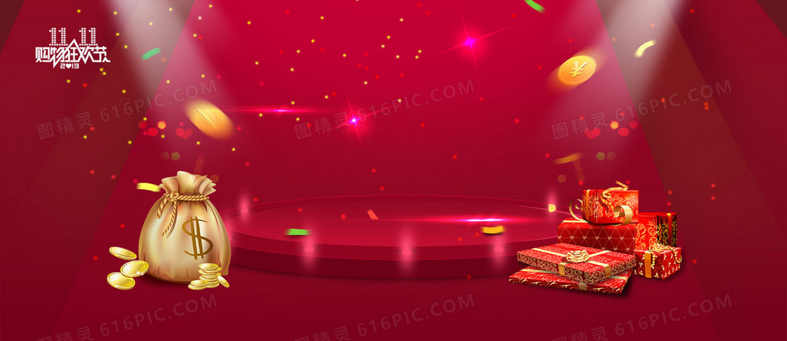 电商双11购物狂欢节背景banner