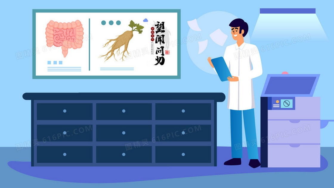 扁平化简约中医节插画