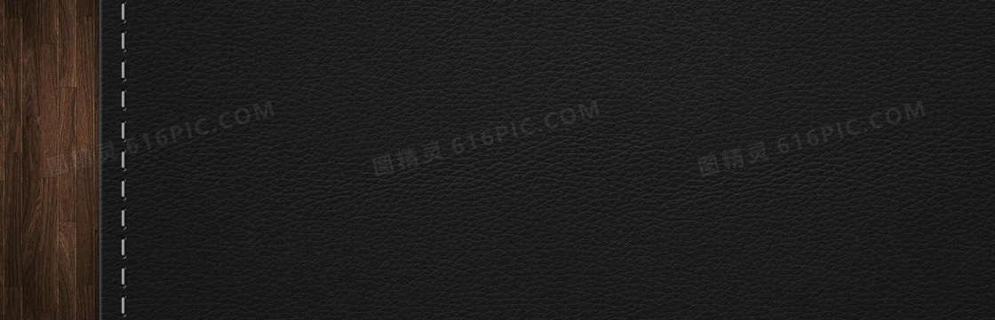 皮革纹理质感背景